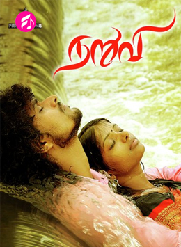 Naruvi (2020) (Tamil)